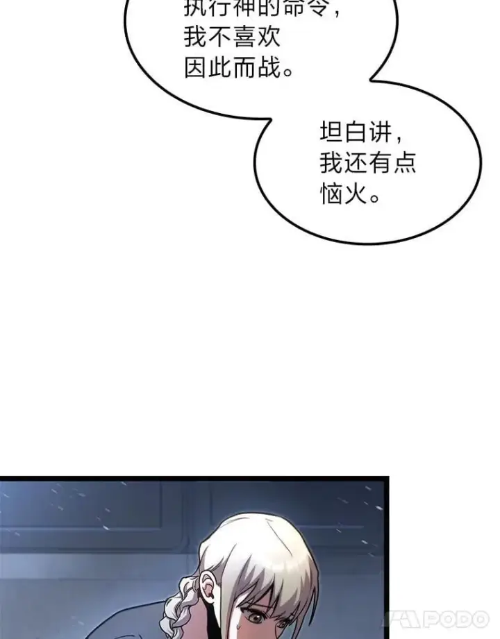 《F级四柱猎人》40.歪打正着图11