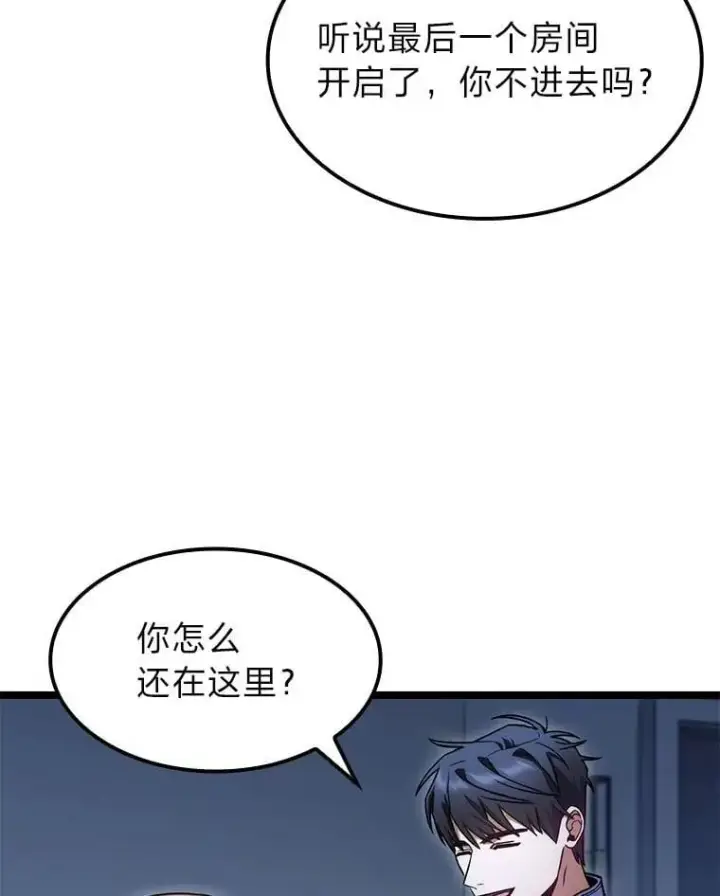《F级四柱猎人》40.歪打正着图114