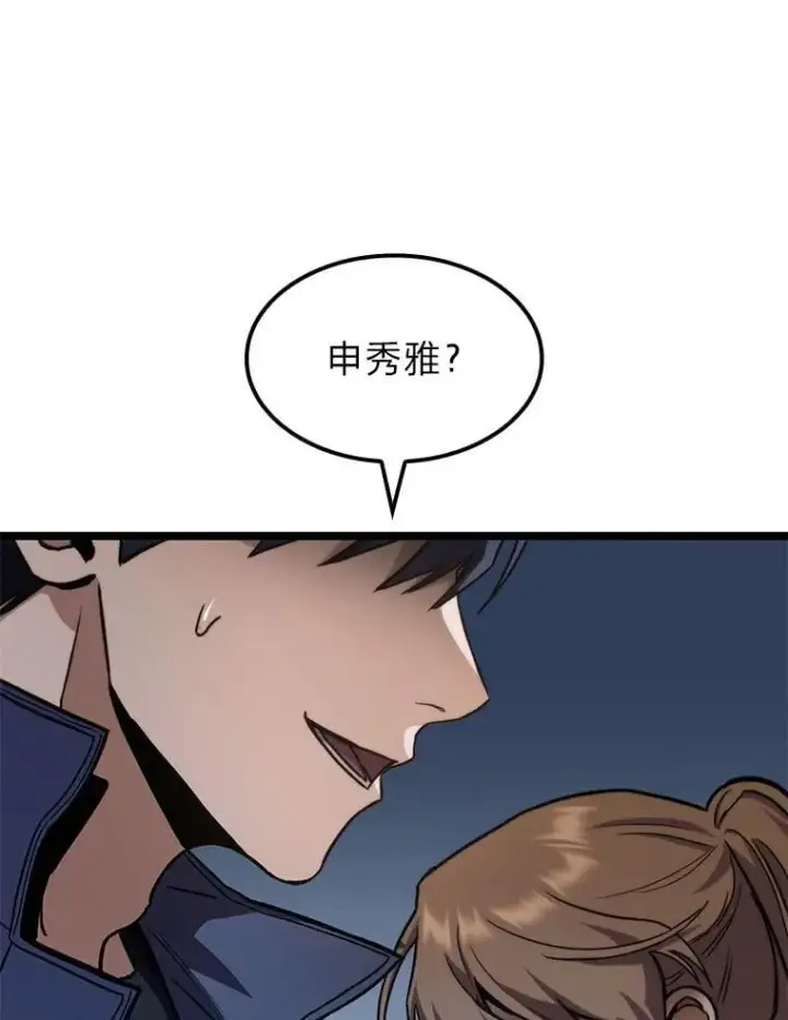 《F级四柱猎人》40.歪打正着图120
