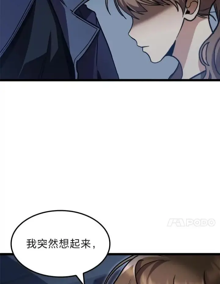 《F级四柱猎人》40.歪打正着图121