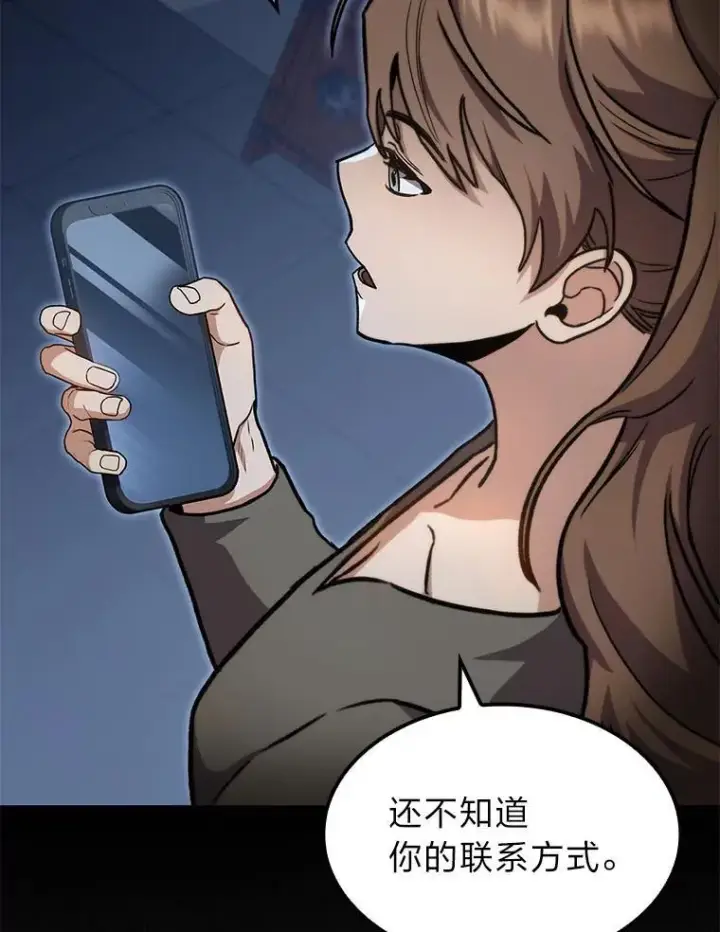 《F级四柱猎人》40.歪打正着图122