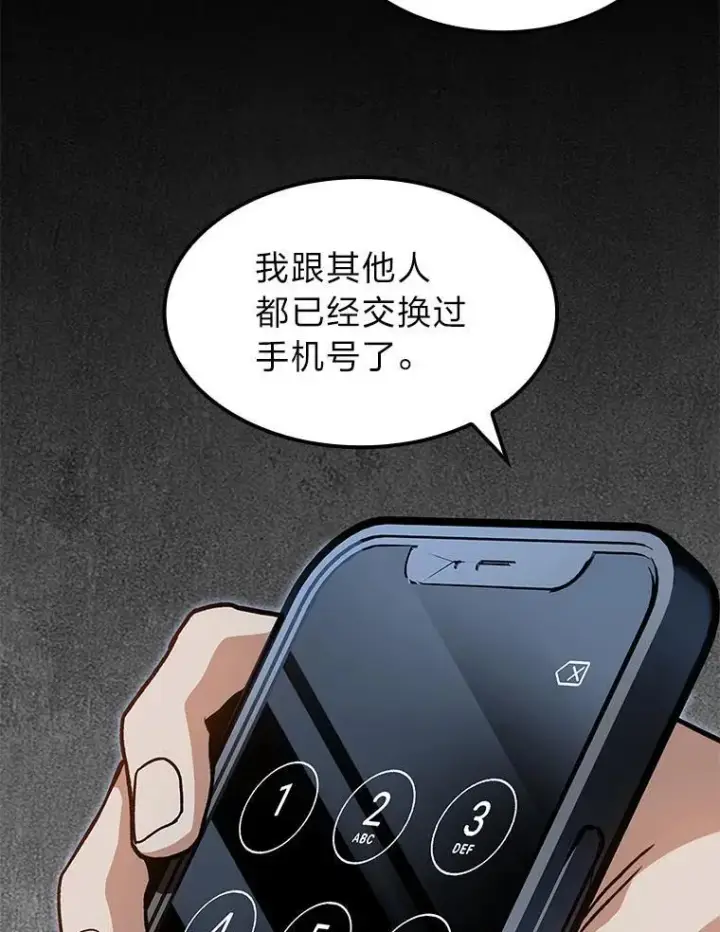 《F级四柱猎人》40.歪打正着图123
