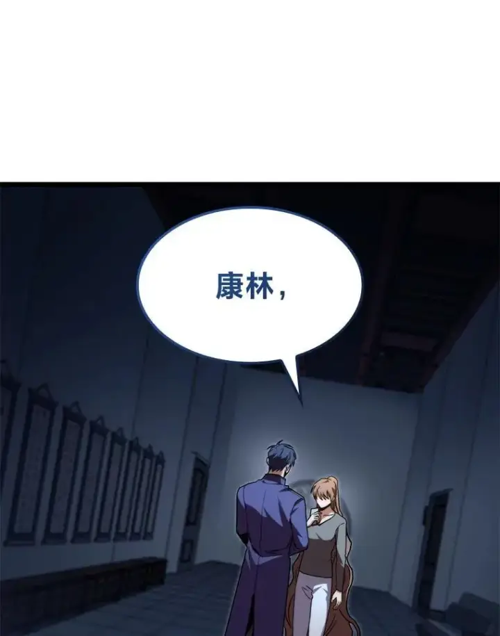 《F级四柱猎人》40.歪打正着图130