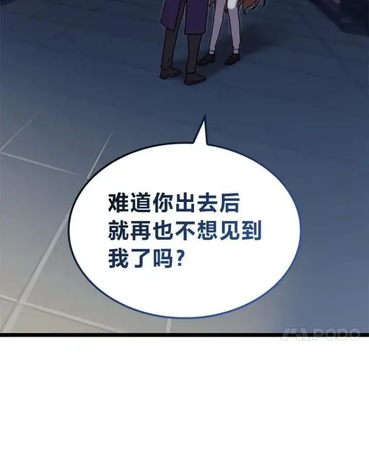 《F级四柱猎人》40.歪打正着图131