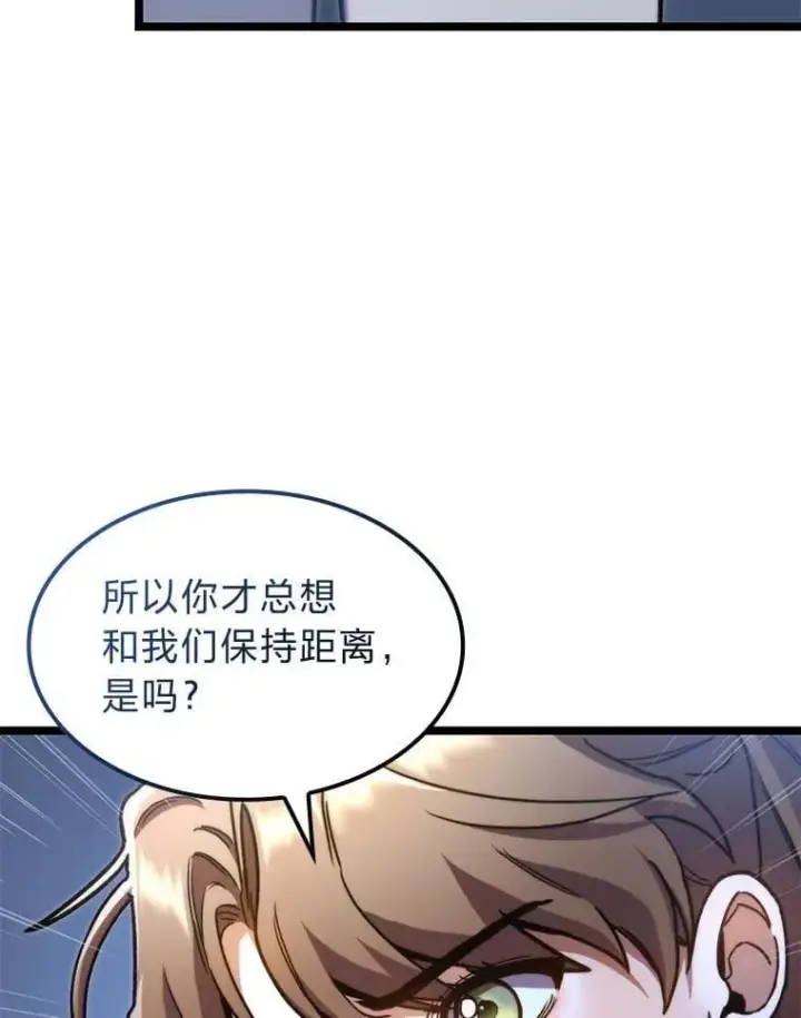 《F级四柱猎人》40.歪打正着图134