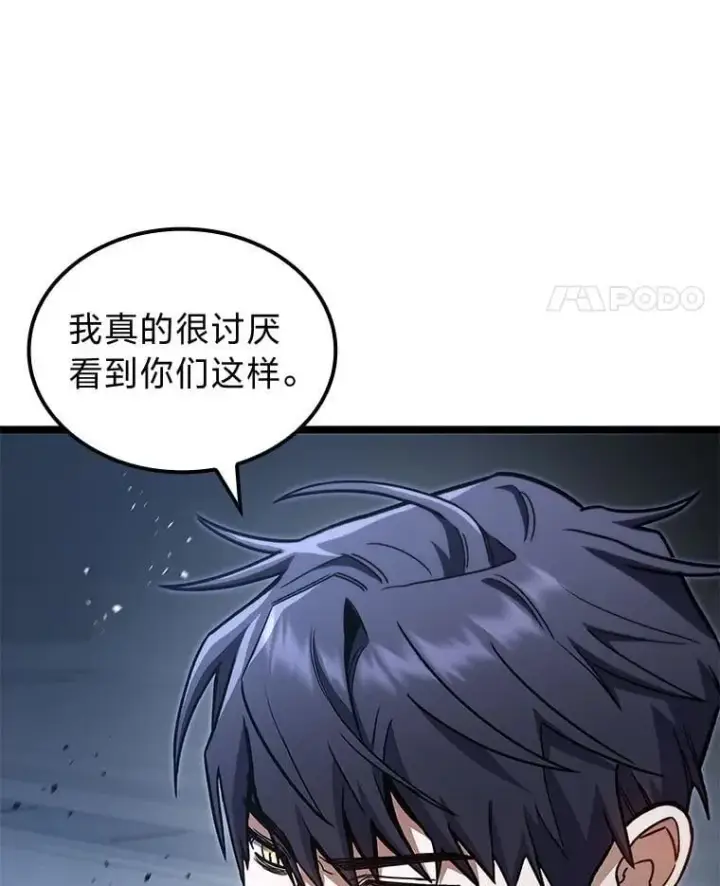 《F级四柱猎人》40.歪打正着图14