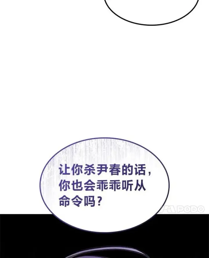 《F级四柱猎人》40.歪打正着图17