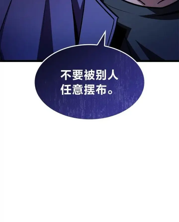 《F级四柱猎人》40.歪打正着图23