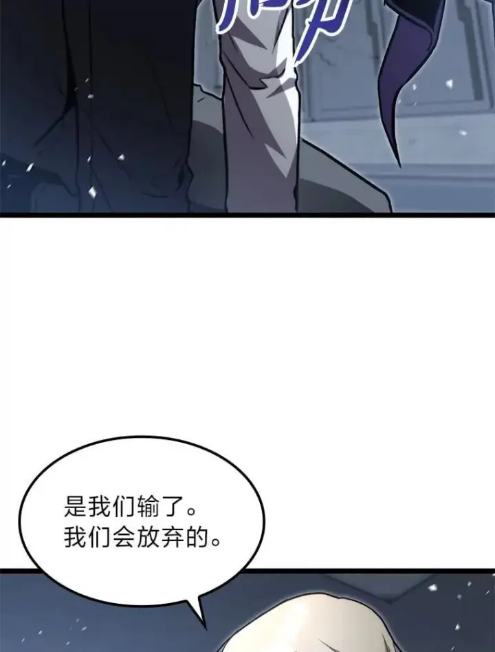 《F级四柱猎人》40.歪打正着图27