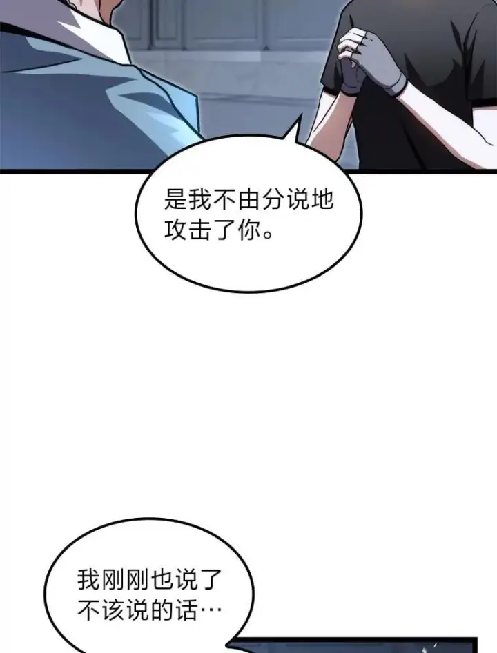 《F级四柱猎人》40.歪打正着图30