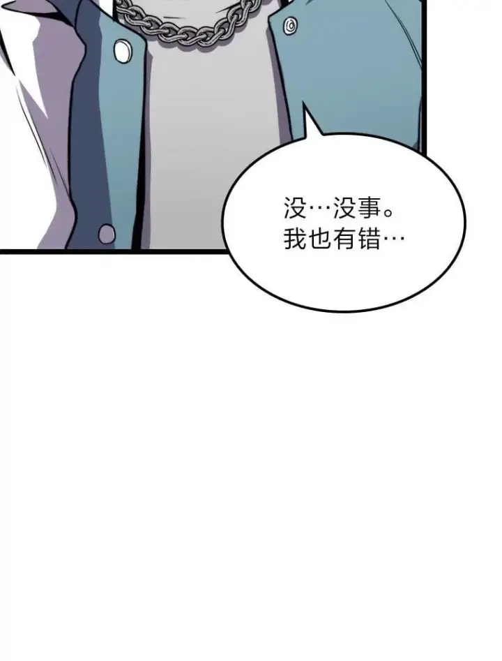 《F级四柱猎人》40.歪打正着图33