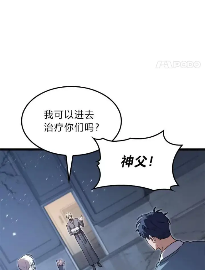 《F级四柱猎人》40.歪打正着图35
