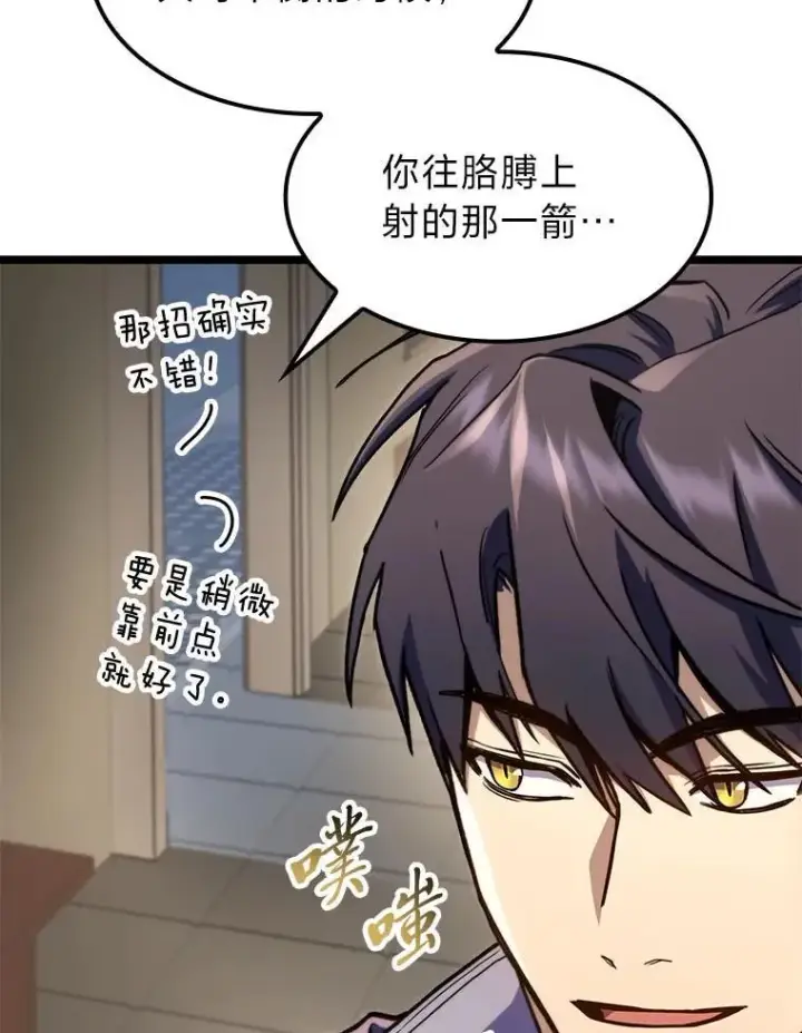 《F级四柱猎人》40.歪打正着图39