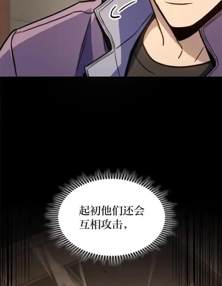《F级四柱猎人》40.歪打正着图40
