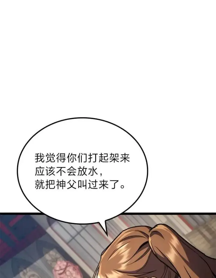 《F级四柱猎人》40.歪打正着图47