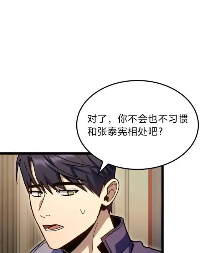 《F级四柱猎人》40.歪打正着图49