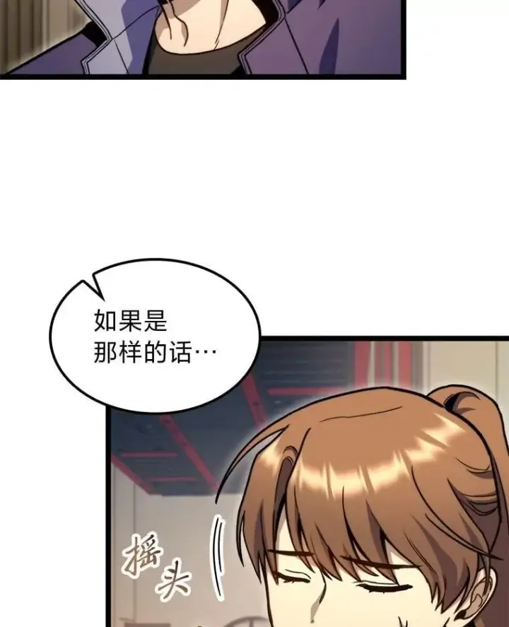 《F级四柱猎人》40.歪打正着图50