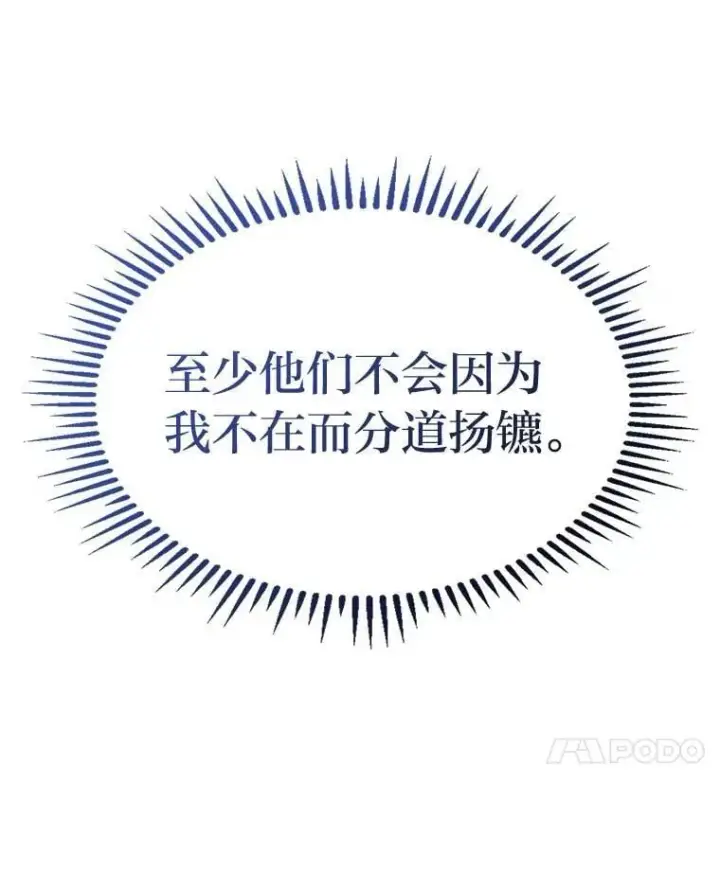 《F级四柱猎人》40.歪打正着图58
