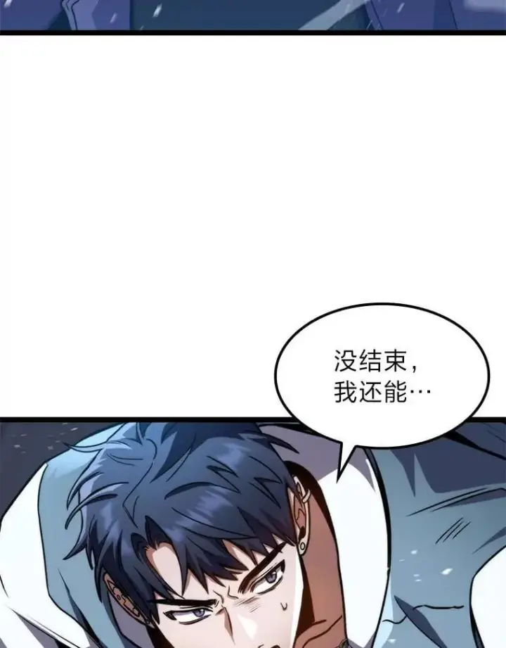 《F级四柱猎人》40.歪打正着图6