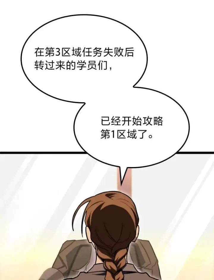 《F级四柱猎人》40.歪打正着图60