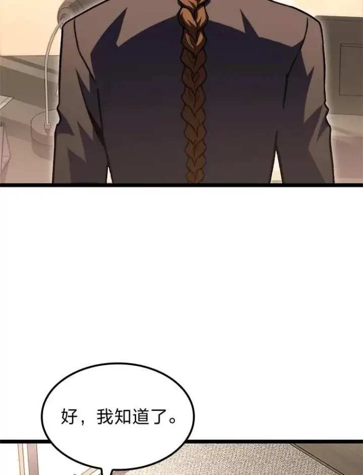《F级四柱猎人》40.歪打正着图61