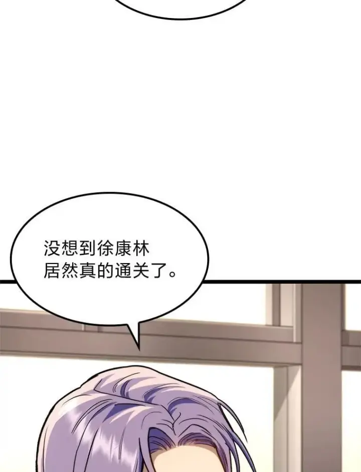 《F级四柱猎人》40.歪打正着图63