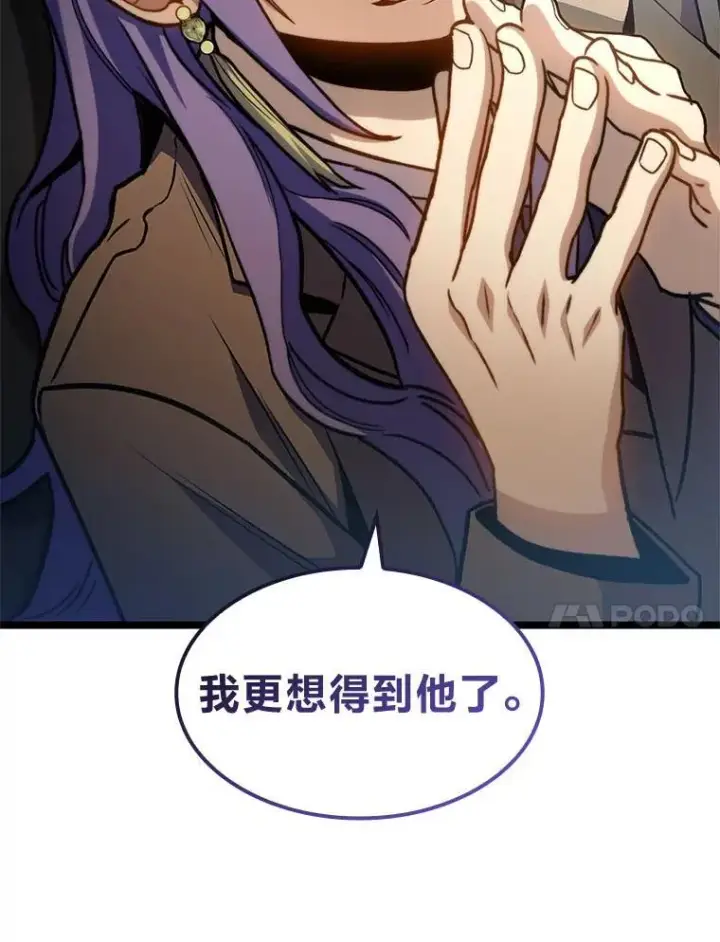 《F级四柱猎人》40.歪打正着图68