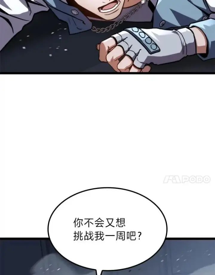 《F级四柱猎人》40.歪打正着图7