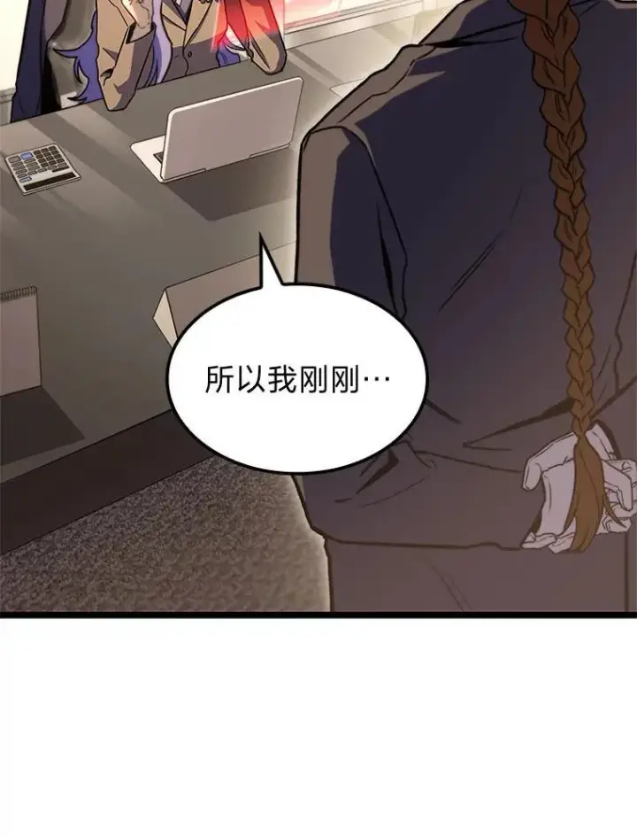 《F级四柱猎人》40.歪打正着图70
