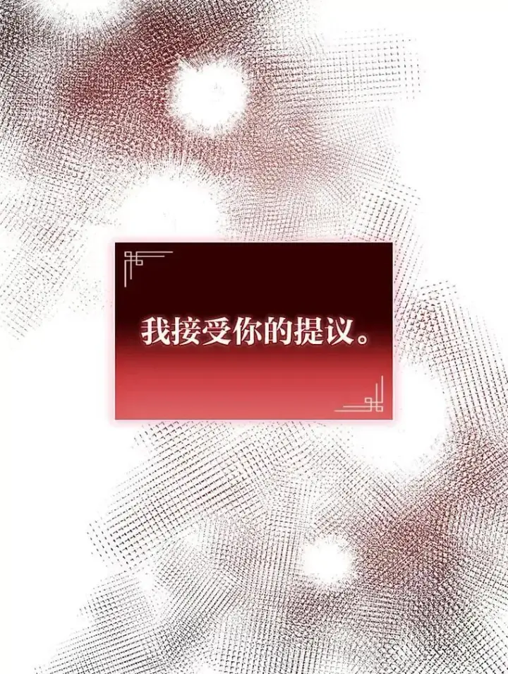 《F级四柱猎人》40.歪打正着图72