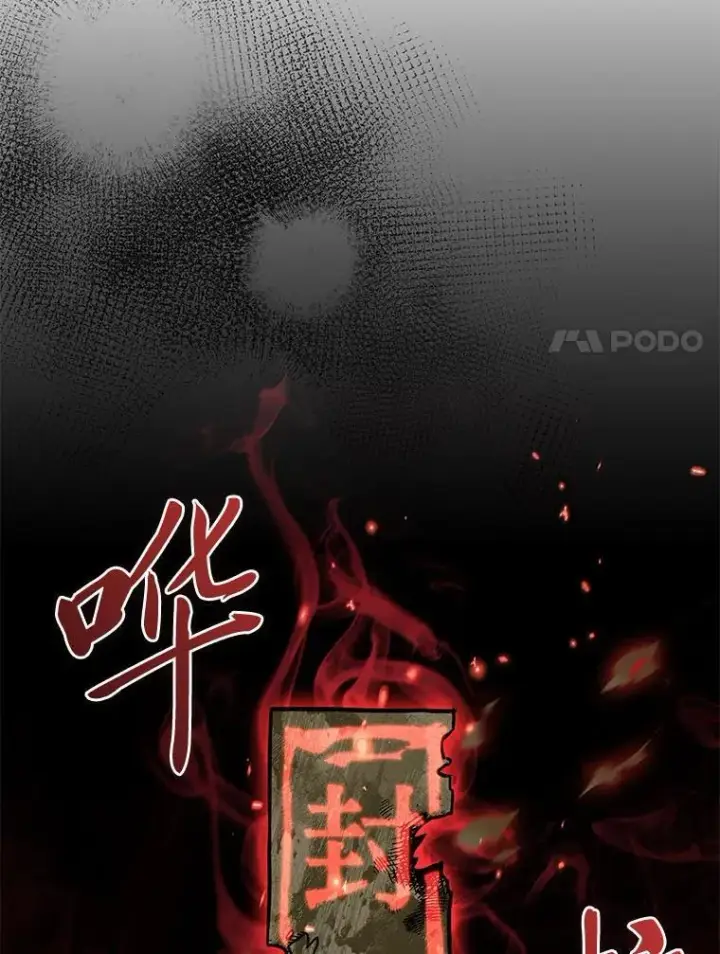《F级四柱猎人》40.歪打正着图78