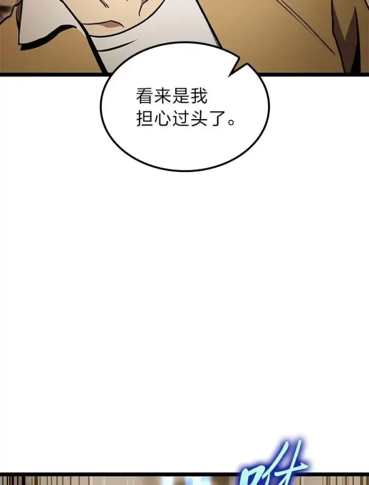 《F级四柱猎人》40.歪打正着图87