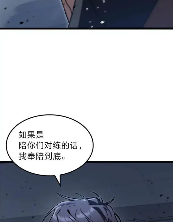 《F级四柱猎人》40.歪打正着图9