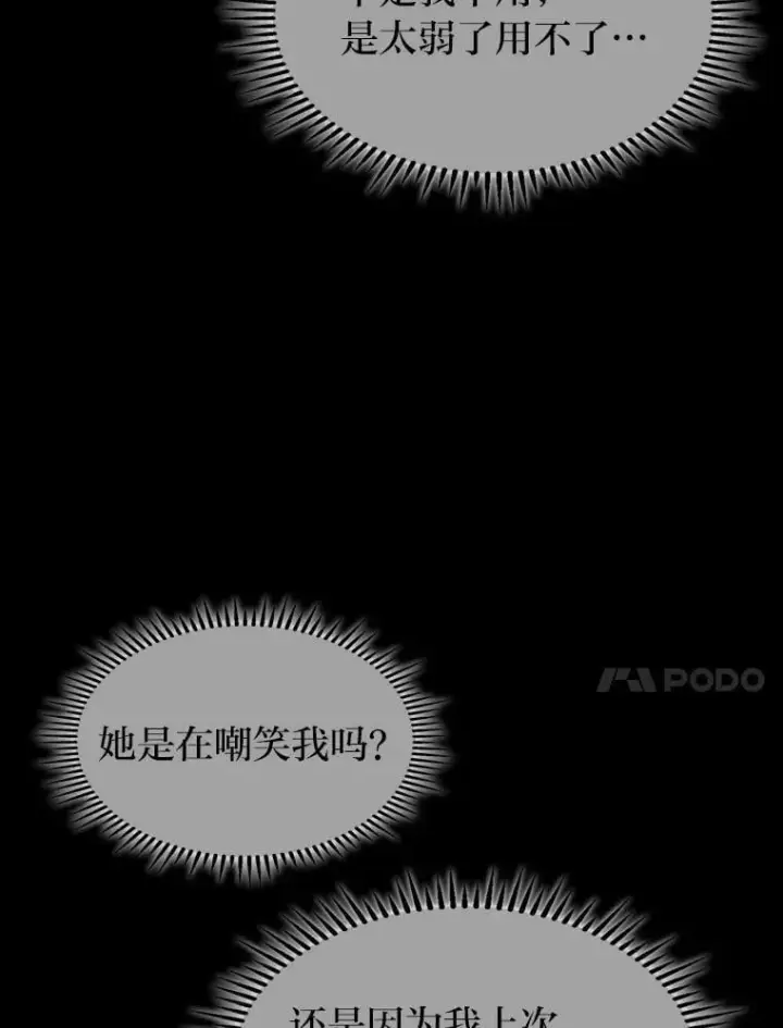 《F级四柱猎人》41.信任的关系图100