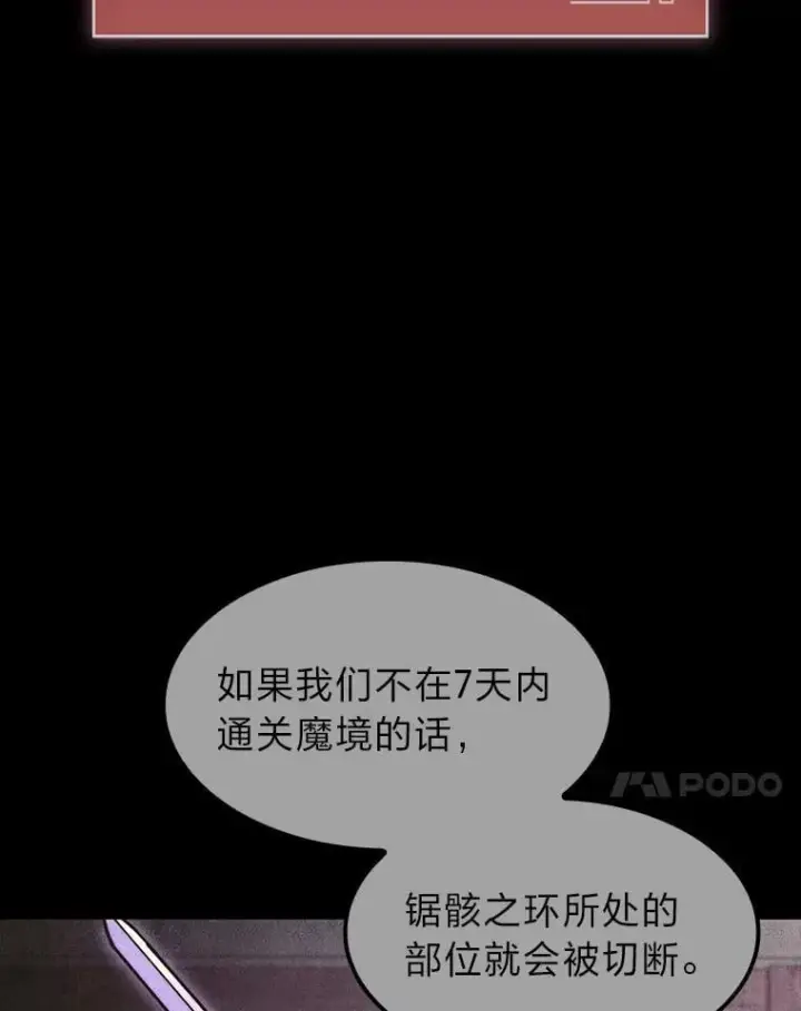 《F级四柱猎人》41.信任的关系图116