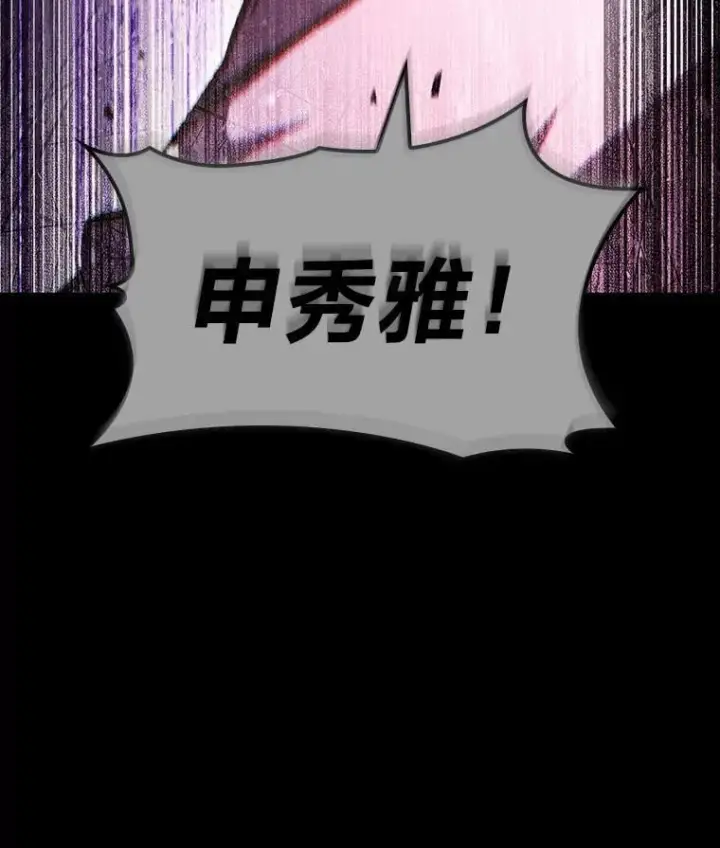 《F级四柱猎人》41.信任的关系图151