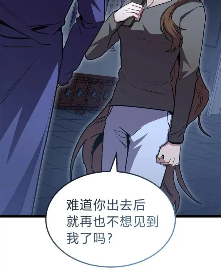 《F级四柱猎人》41.信任的关系图2