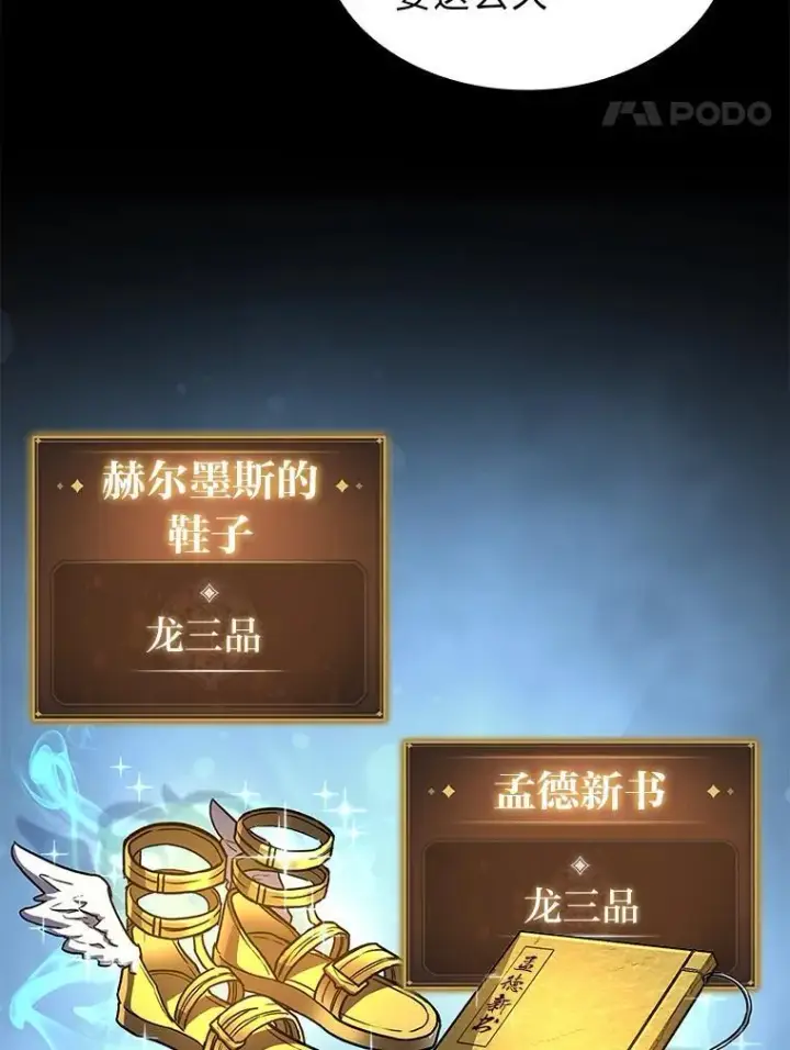 《F级四柱猎人》41.信任的关系图41