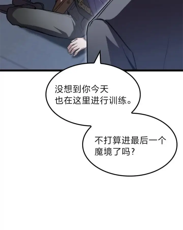 《F级四柱猎人》41.信任的关系图49