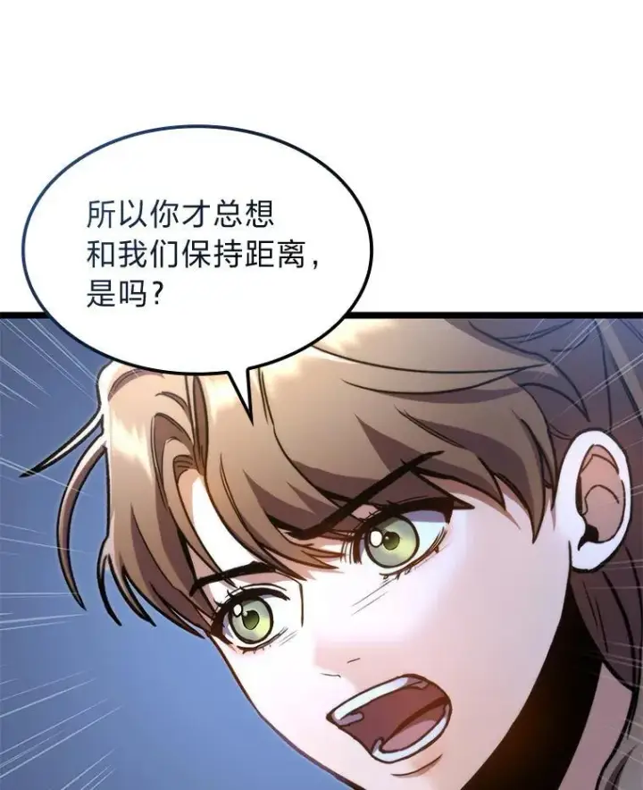 《F级四柱猎人》41.信任的关系图6