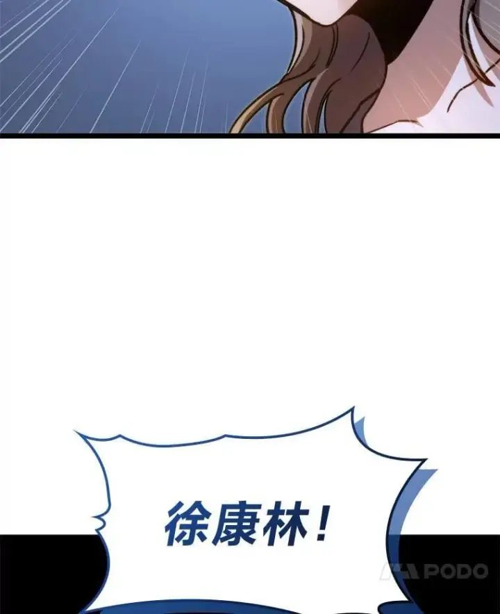 《F级四柱猎人》41.信任的关系图7