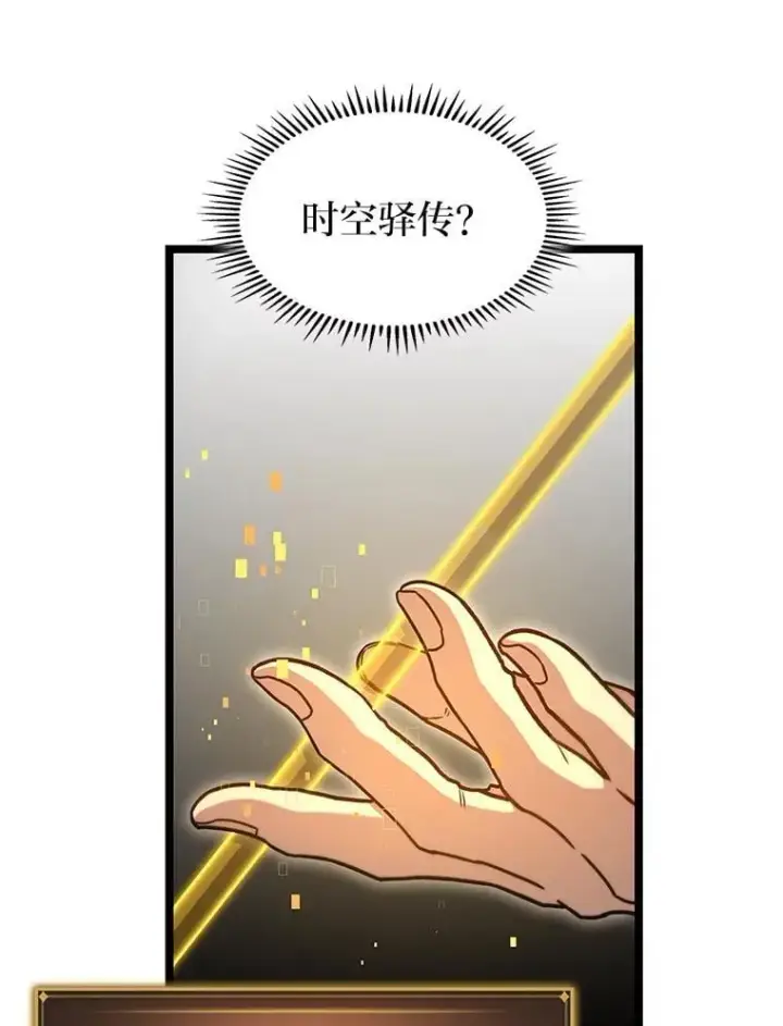 《F级四柱猎人》41.信任的关系图72