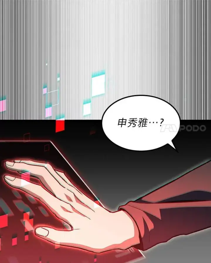 《F级四柱猎人》41.信任的关系图80