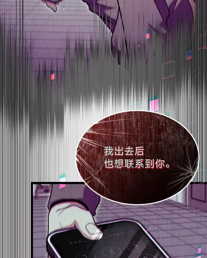 《F级四柱猎人》41.信任的关系图86