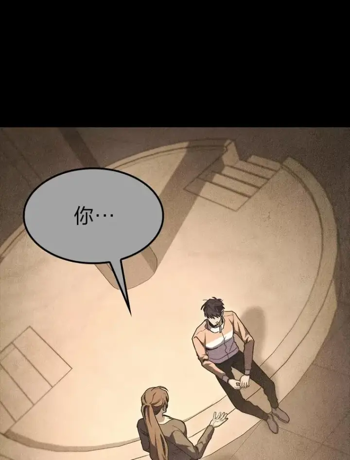 《F级四柱猎人》41.信任的关系图93