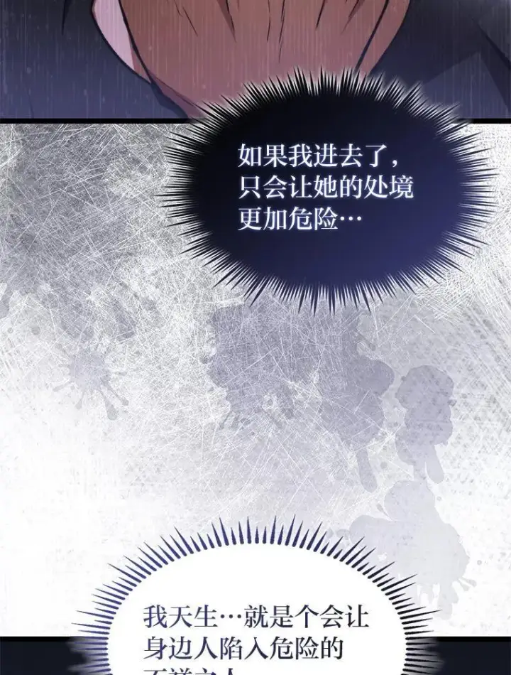 《F级四柱猎人》42.进入锯骸的房间图39