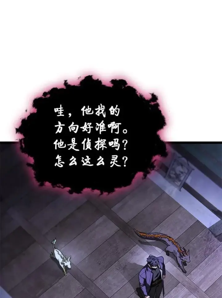《F级四柱猎人》42.进入锯骸的房间图85