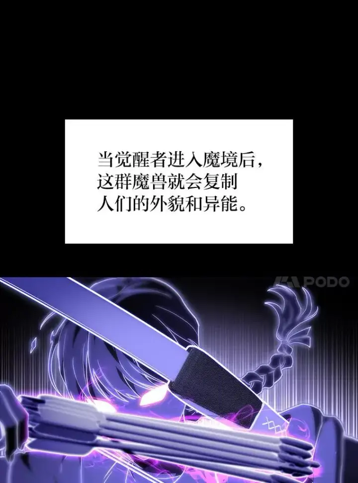 《F级四柱猎人》43.申秀雅的伤图10