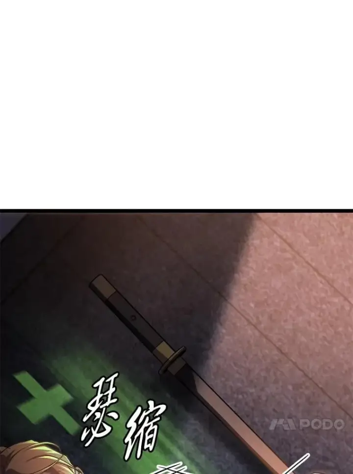 《F级四柱猎人》43.申秀雅的伤图103