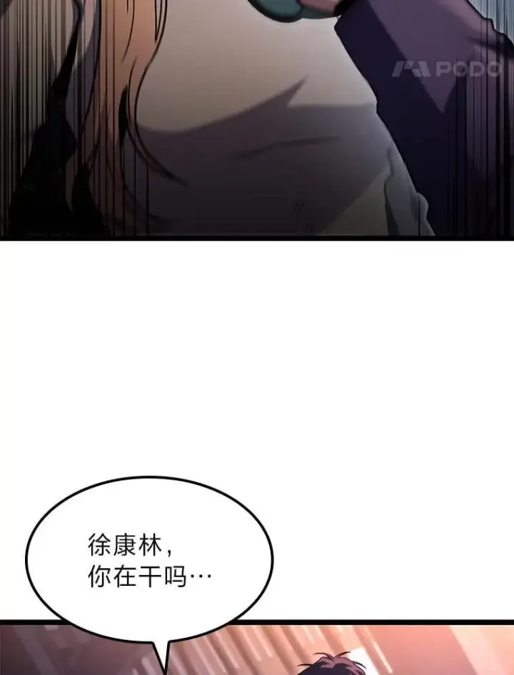 《F级四柱猎人》43.申秀雅的伤图107